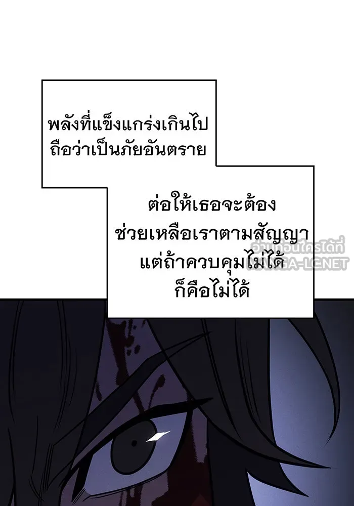 Regressing With the King’s Power – เกิดใหม่พร้อมพลังแห่งราชัน Chap 61 - Next Chap 62