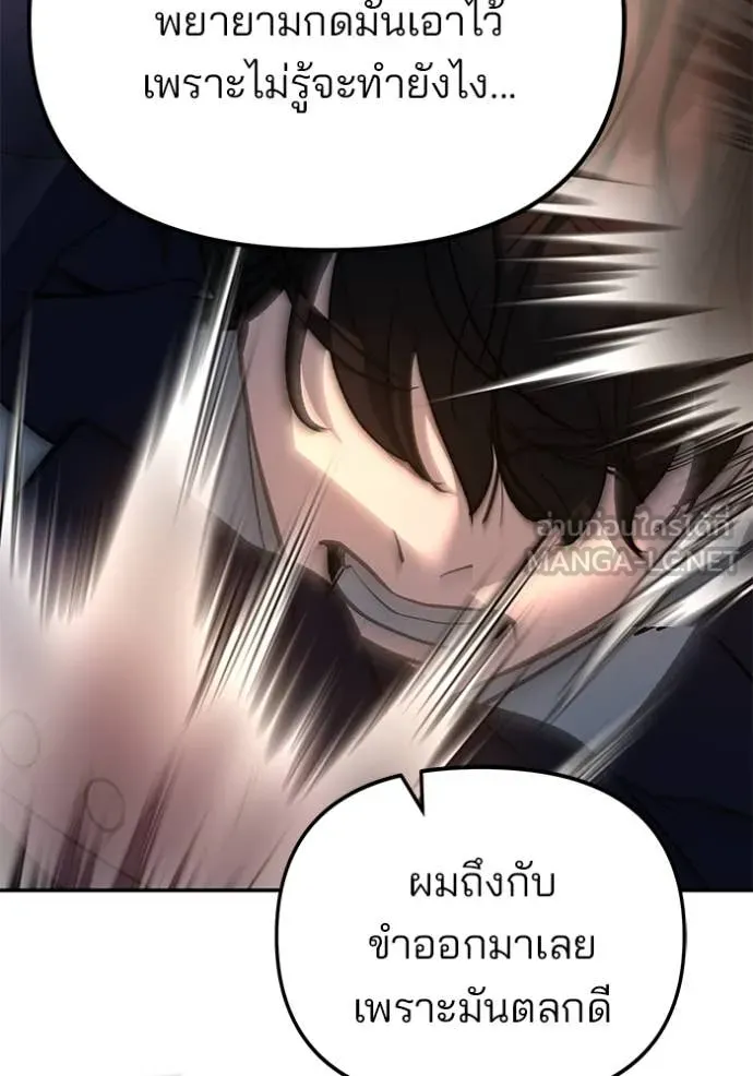 The Bully in Charge Chap 165 - Next Chap 166