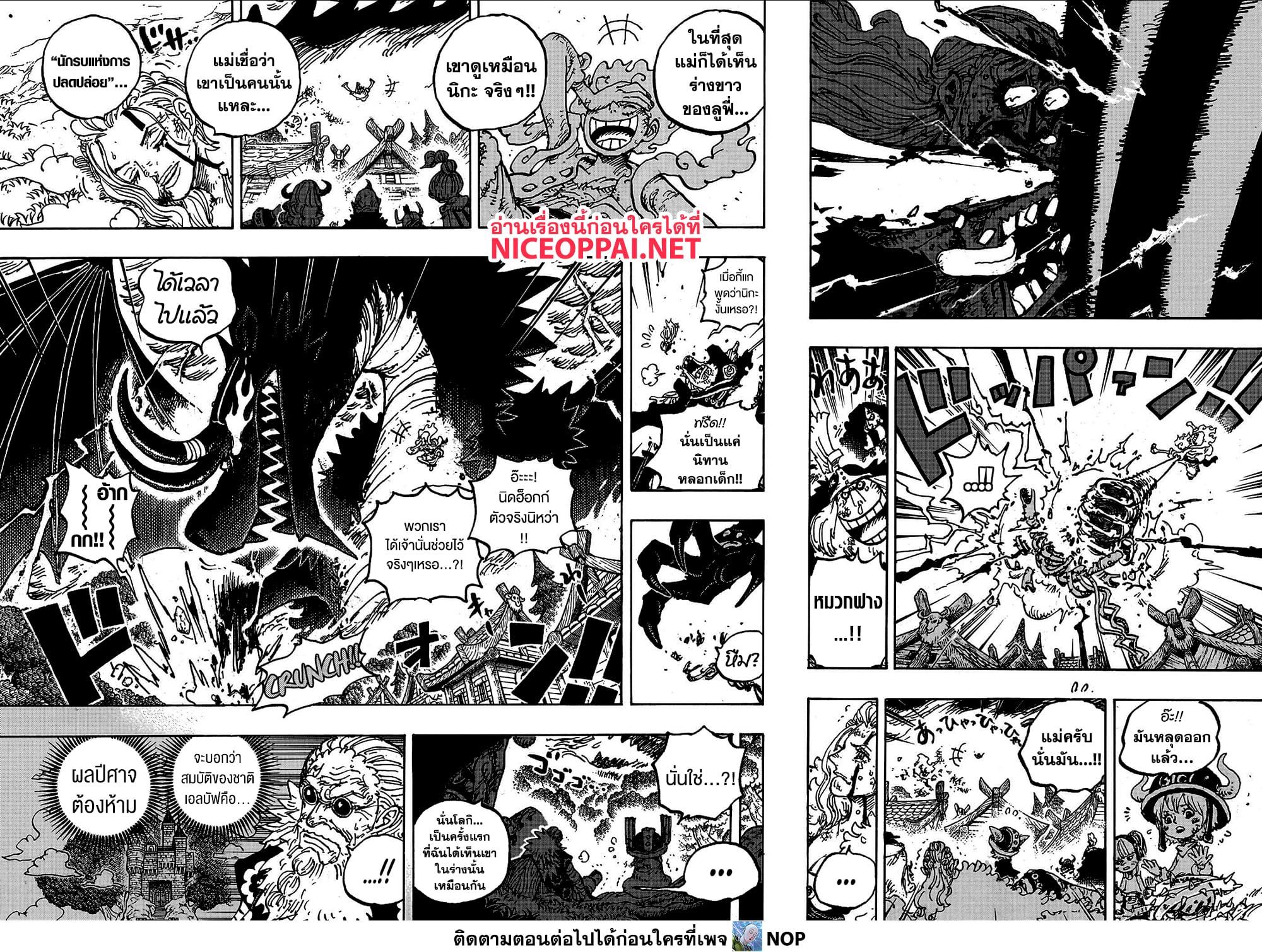 วันพีซ Chap 1175 - Next Chap 1176