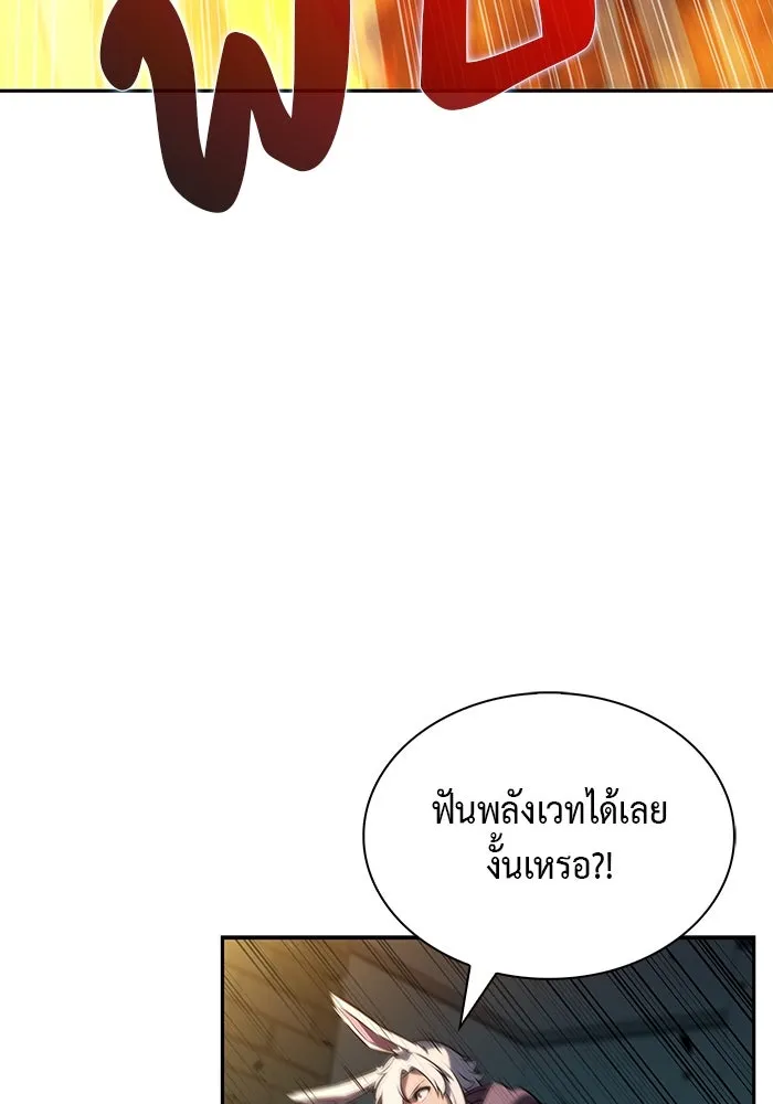 The Regressed Son of a Duke is an Assassin – ลูกชายคนเล็กของดยุกคือมือสังหาร Chap 80 - Next Chap 81