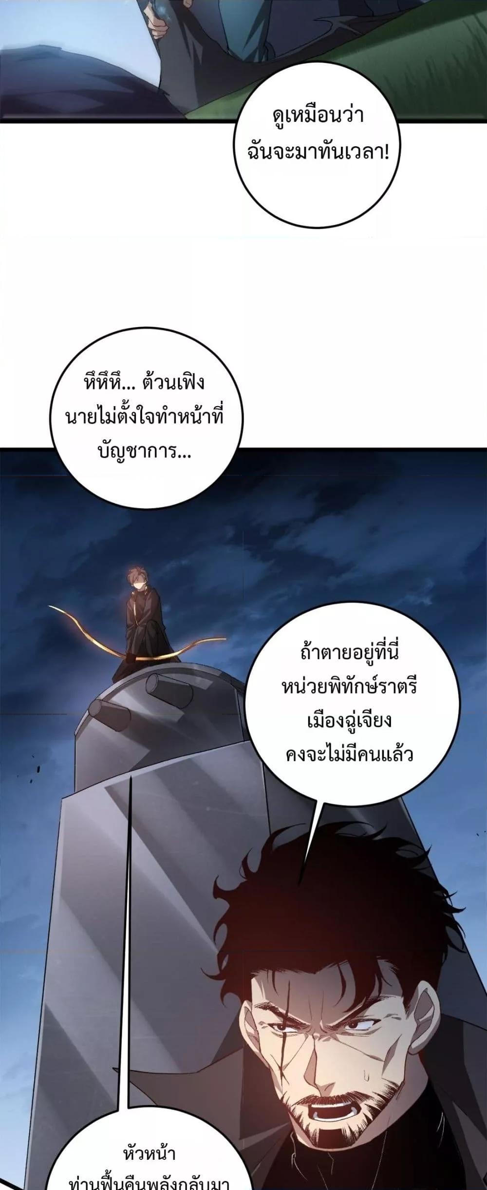 Overlord of Insects Chap 49 - Next Chap 50