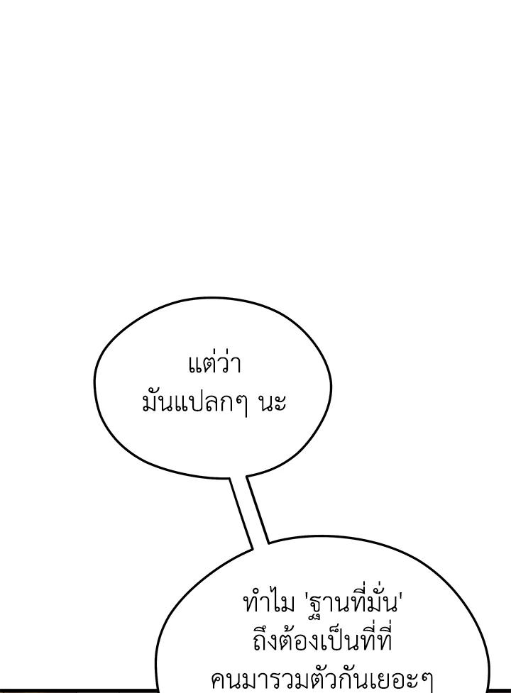 Seoul Station’s Necromancer Chap 85 - Next Chap 86