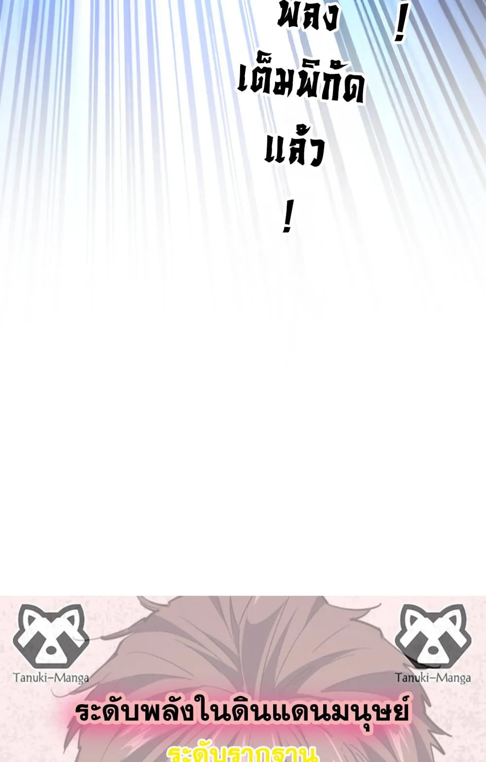 Magic Emperor Chap 728 - Next Chap 729