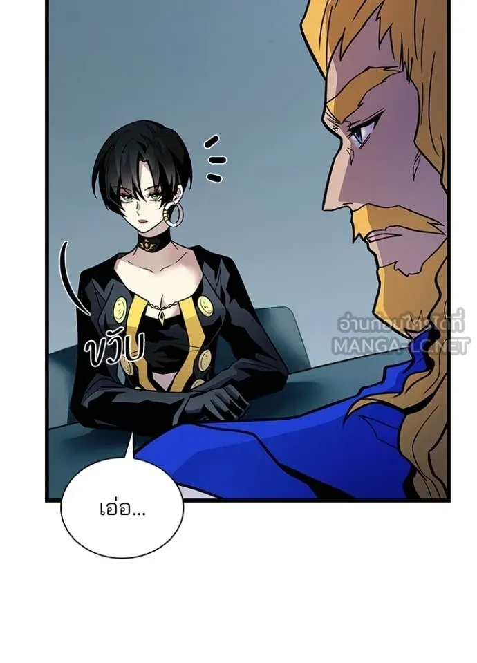 Villain To Kill Chap 228 - Next Chap 229