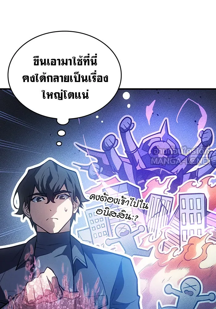 Regressing With the King’s Power – เกิดใหม่พร้อมพลังแห่งราชัน Chap 66 - Next Chap 67