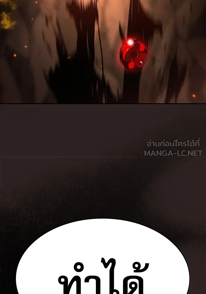 Academy’s Genius Swordmaster – นักดาบอัจฉริยะจากอะคาเดมี Chap 26 - Next Chap 27