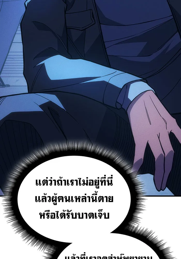 Regressing With the King’s Power – เกิดใหม่พร้อมพลังแห่งราชัน Chap 101 - Next Chap 102