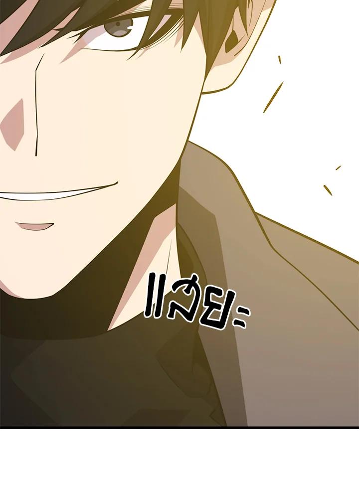 Seoul Station’s Necromancer Chap 89 - Next Chap 90