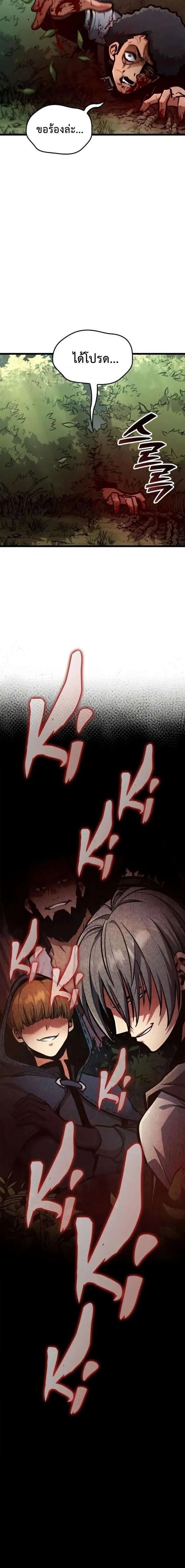 Emperor of Solo Play Chap 4 - Next Chap 5