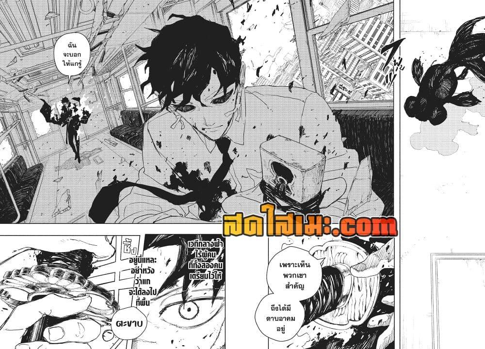 Kagurabachi Chap 103 - Next Chap 104