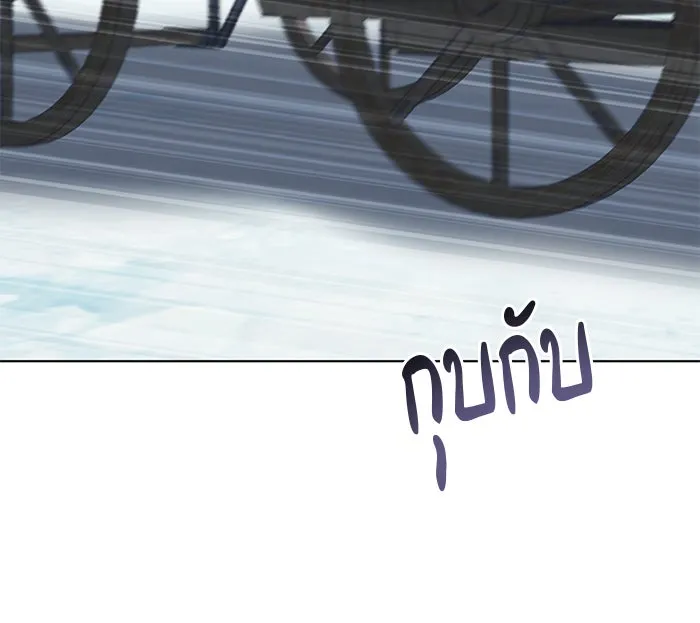 The Academy Is Doomed Chap 97 - Next Chap 98