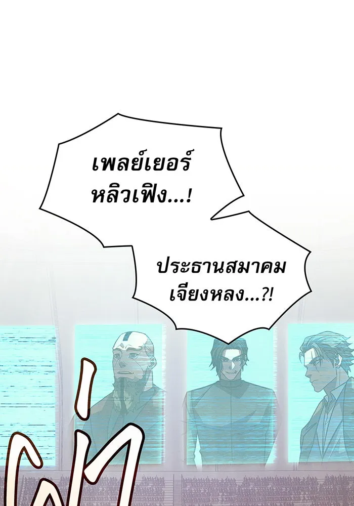Regressing With the King’s Power – เกิดใหม่พร้อมพลังแห่งราชัน Chap 62 - Next Chap 63