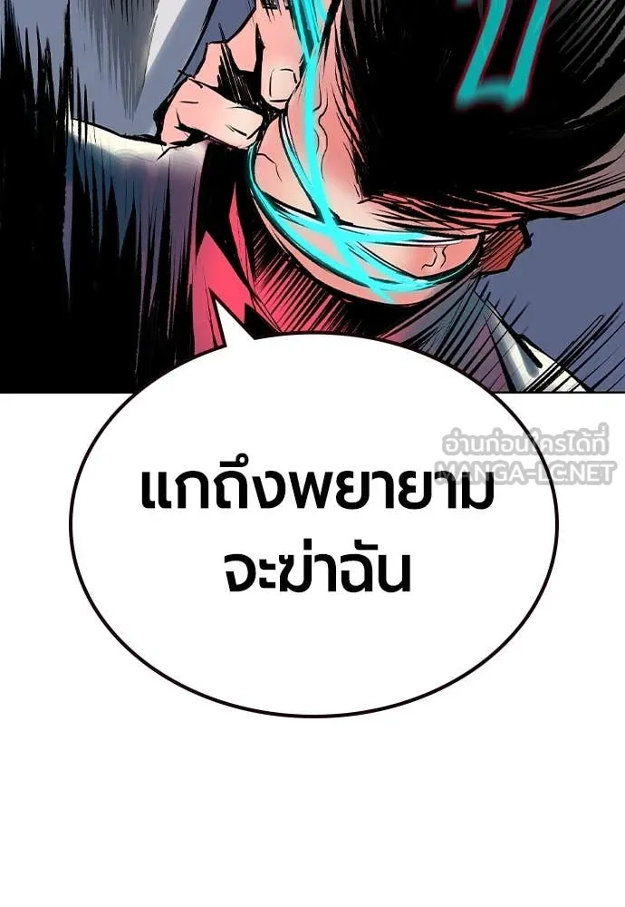 Jungle Juice Chap 168 - Next Chap 169