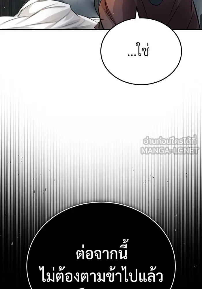 The Dark Magician Transmigrates After 66666 Years – จอมเวทเกิดใหม่ในรอบ 66666 ปี Chap 69 - Next Chap 70