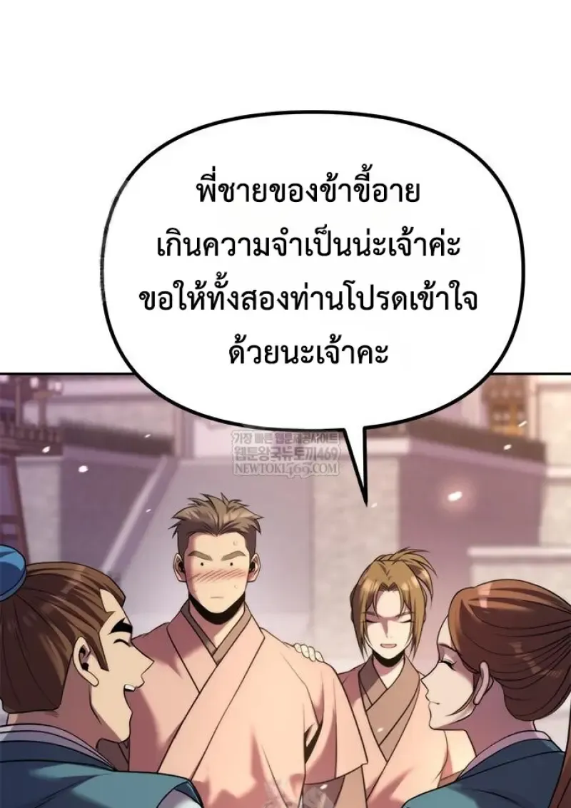 Chronicles of the Demon Faction Chap 149 - Next Chap 150