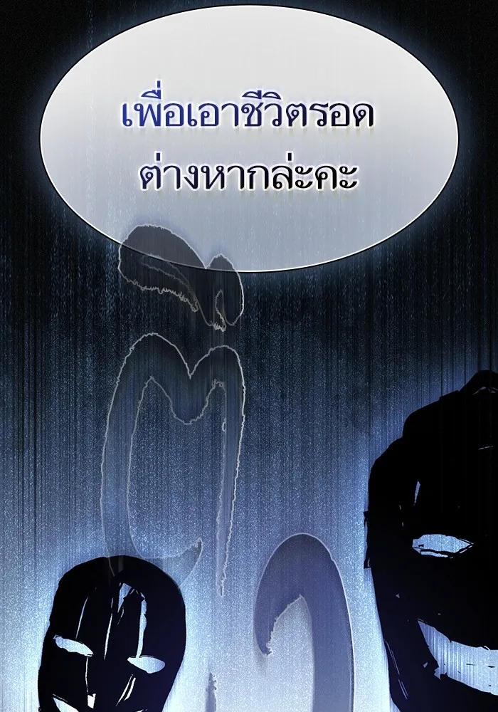 The Tutorial Tower of the Advanced Player – ผู้เล่นขั้นเทพแห่งหอคอยฝึกสอน Chap 221 - Next Chap 222