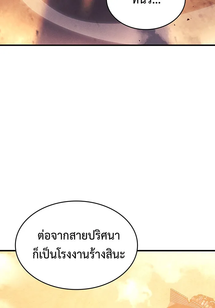 Regressing With the King’s Power – เกิดใหม่พร้อมพลังแห่งราชัน Chap 108 - Next Chap 109