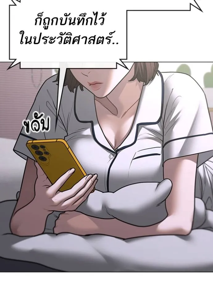 Reality Quest Chap 149 - Next Chap 150