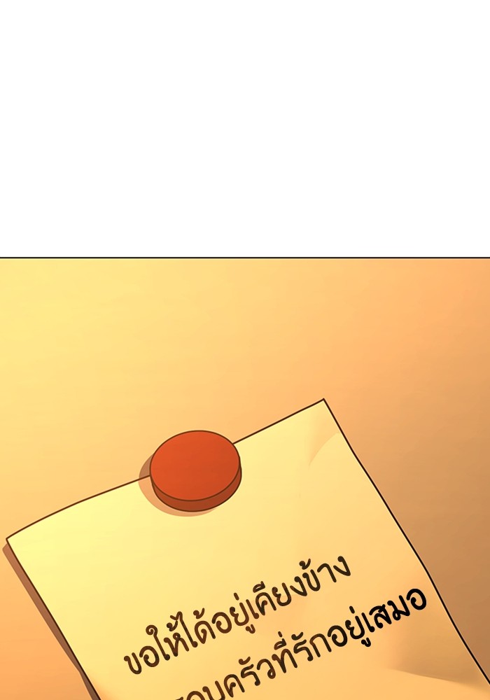 Reality Quest Chap 124 - Next Chap 125