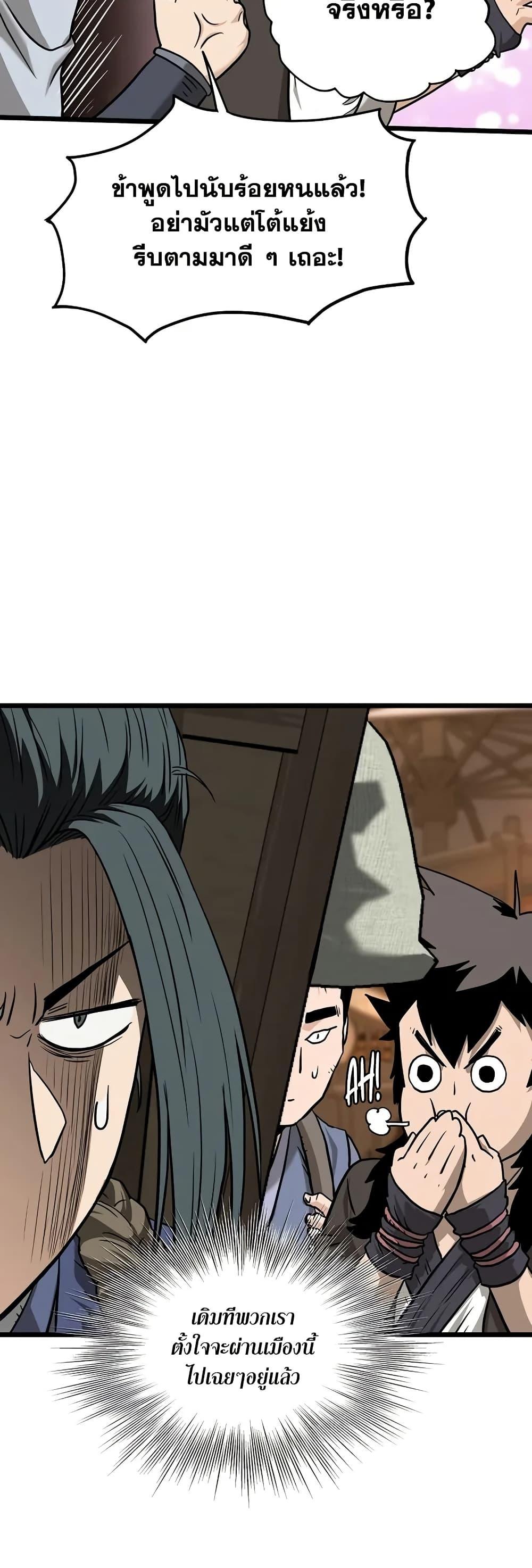 Murim Login Chap 210 - Next Chap 211