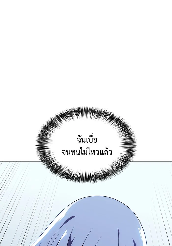 The Regressed Son of a Duke is an Assassin – ลูกชายคนเล็กของดยุกคือมือสังหาร Chap 43 - Next Chap 44