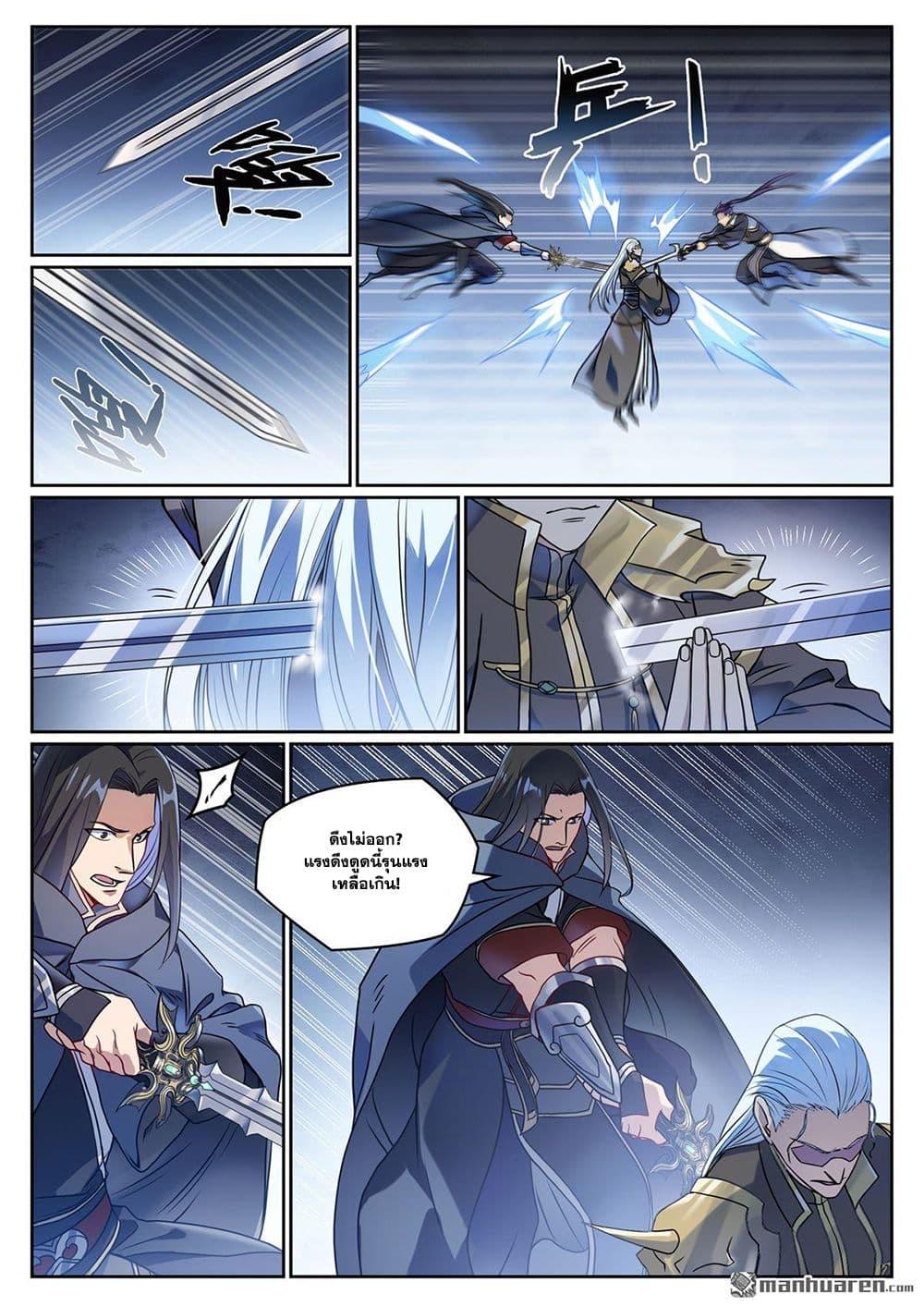 Bailian Chengshen Chap 1067 - Next Chap 1068