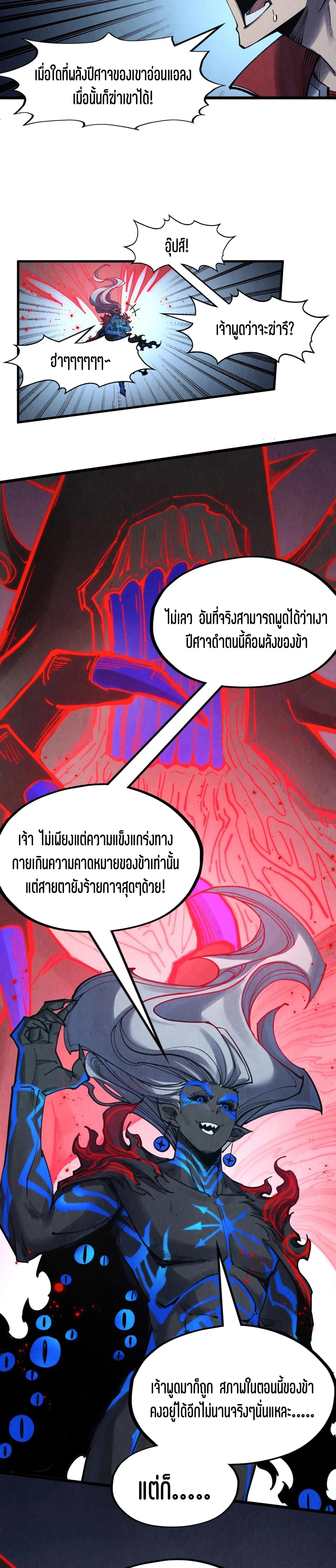 The Eternal Supreme Chap 274 - Next Chap 275