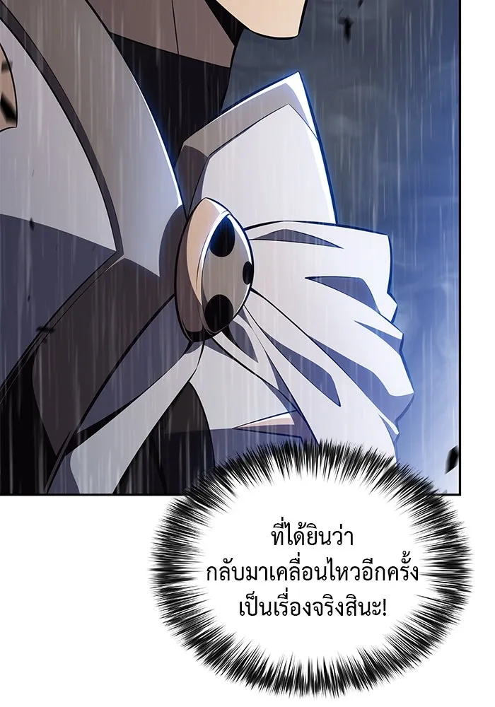 The Regressed Son of a Duke is an Assassin – ลูกชายคนเล็กของดยุกคือมือสังหาร Chap 60 - Next Chap 61