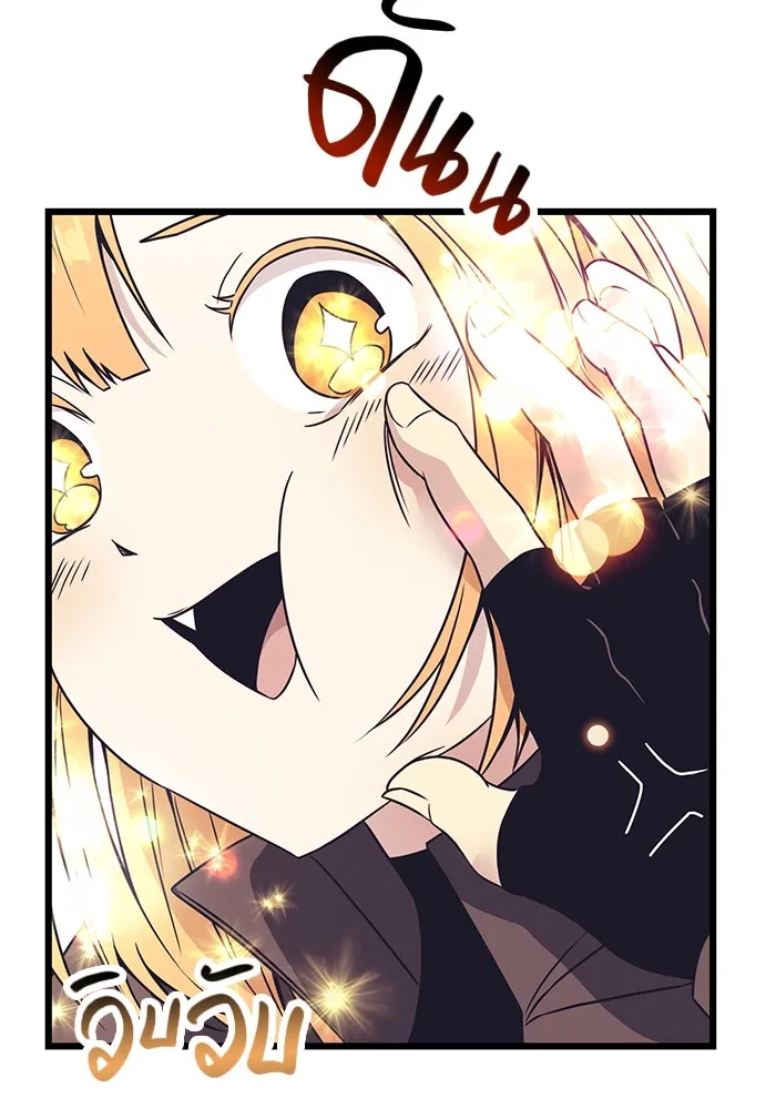 I Obtained a Mythic Item – พลิกชะตาคว้าไอเทมระดับเทพ Chap 29 - Next Chap 30