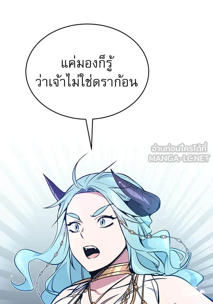 The Dark Magician Transmigrates After 66666 Years – จอมเวทเกิดใหม่ในรอบ 66666 ปี Chap 33 - Next Chap 34