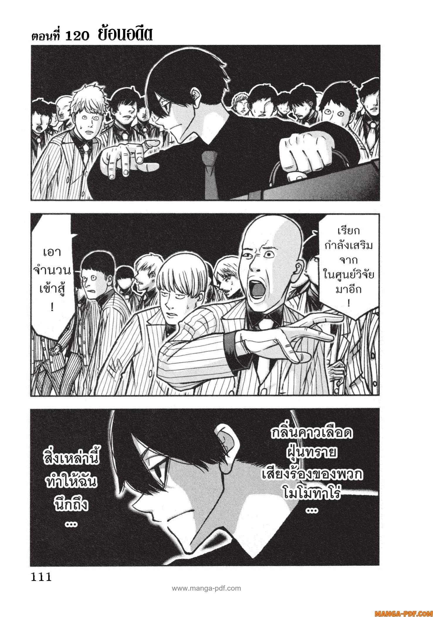 Tougen Anki Chap 120 - Next Chap 121