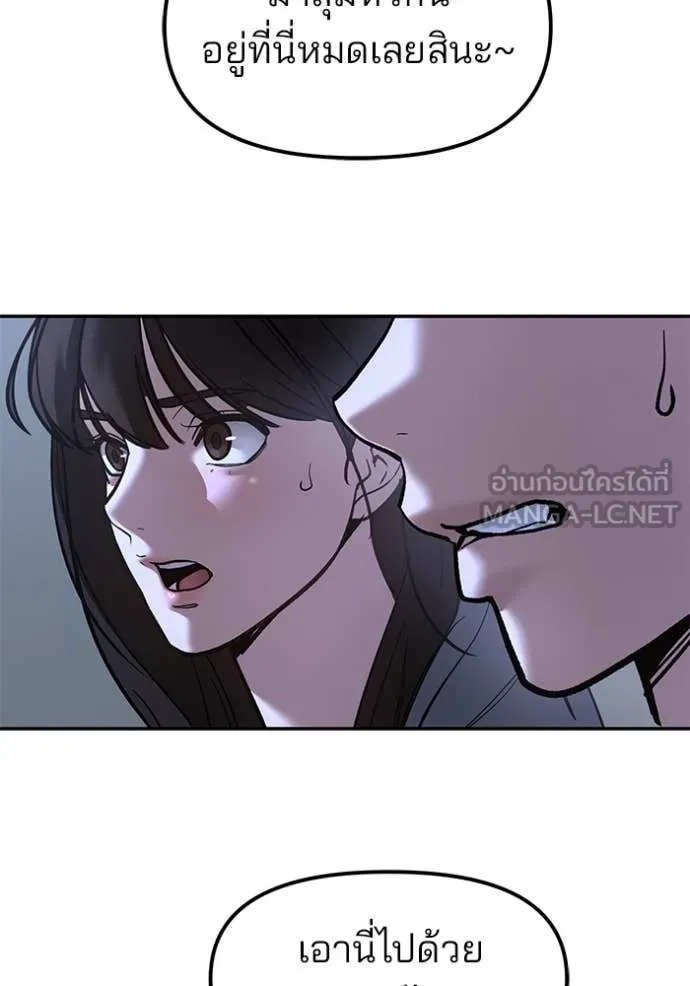 The Bully in Charge Chap 160 - Next Chap 161