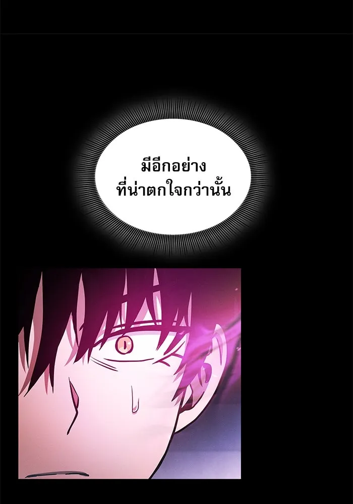 Academy’s Genius Swordmaster – นักดาบอัจฉริยะจากอะคาเดมี Chap 38 - Next Chap 39