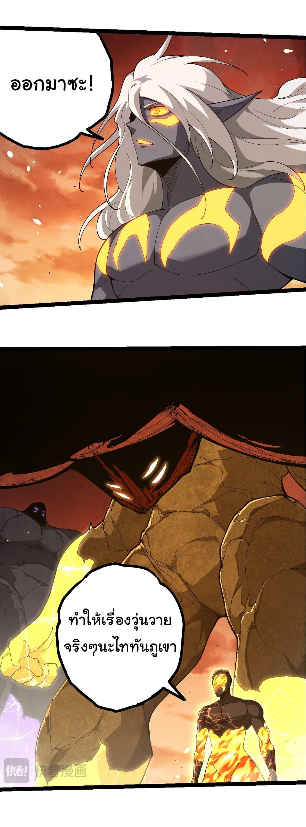 Evolution from the Big Tree Chap 402 - Next Chap 403
