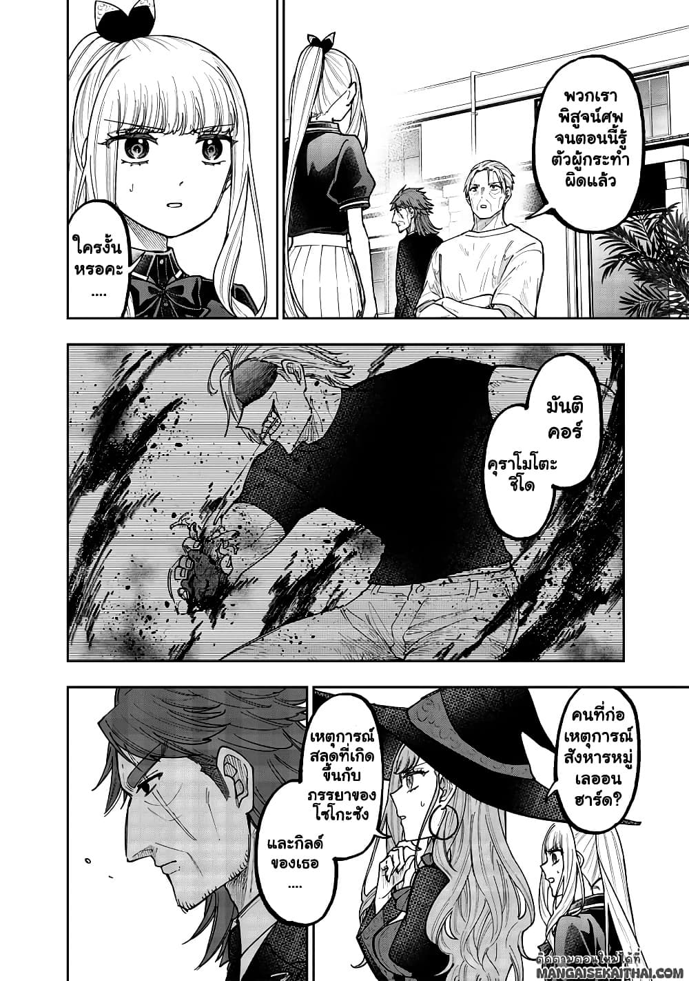 Messiah: Isekai o Sukutta Moto Yuusha ga Mamono no Afureru Genjitsu Sekai o Musou suru Chap 53.1 - Next Chap 54.1