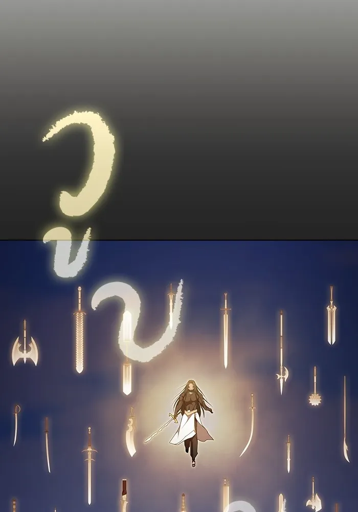 The Tutorial Tower of the Advanced Player – ผู้เล่นขั้นเทพแห่งหอคอยฝึกสอน Chap 186 - Next Chap 187