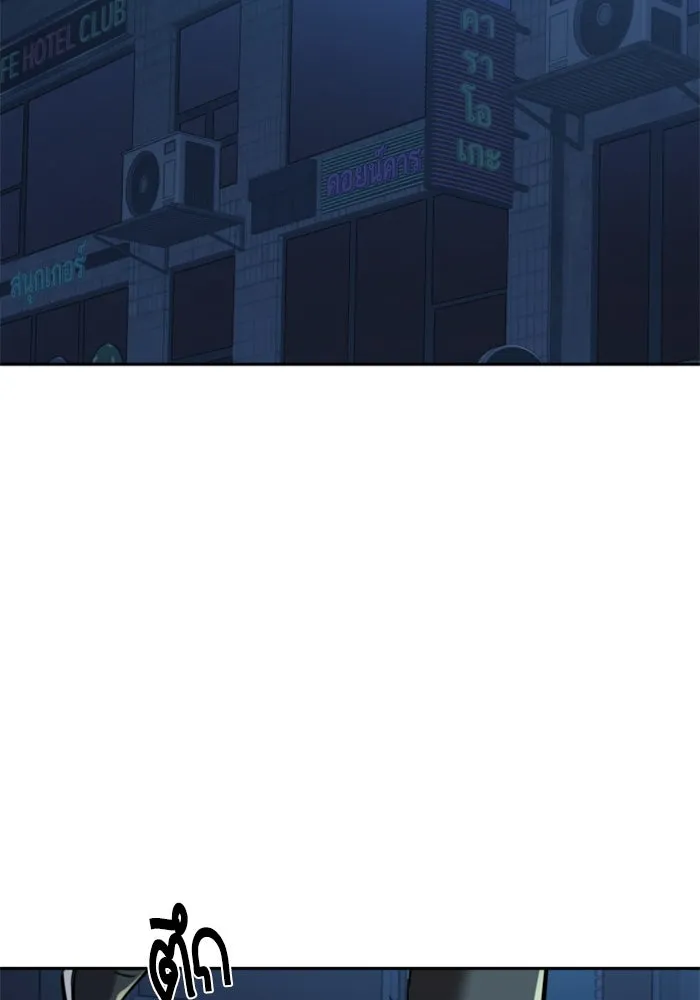 Mercenary Enrollment Chap 256 - Next Chap 257