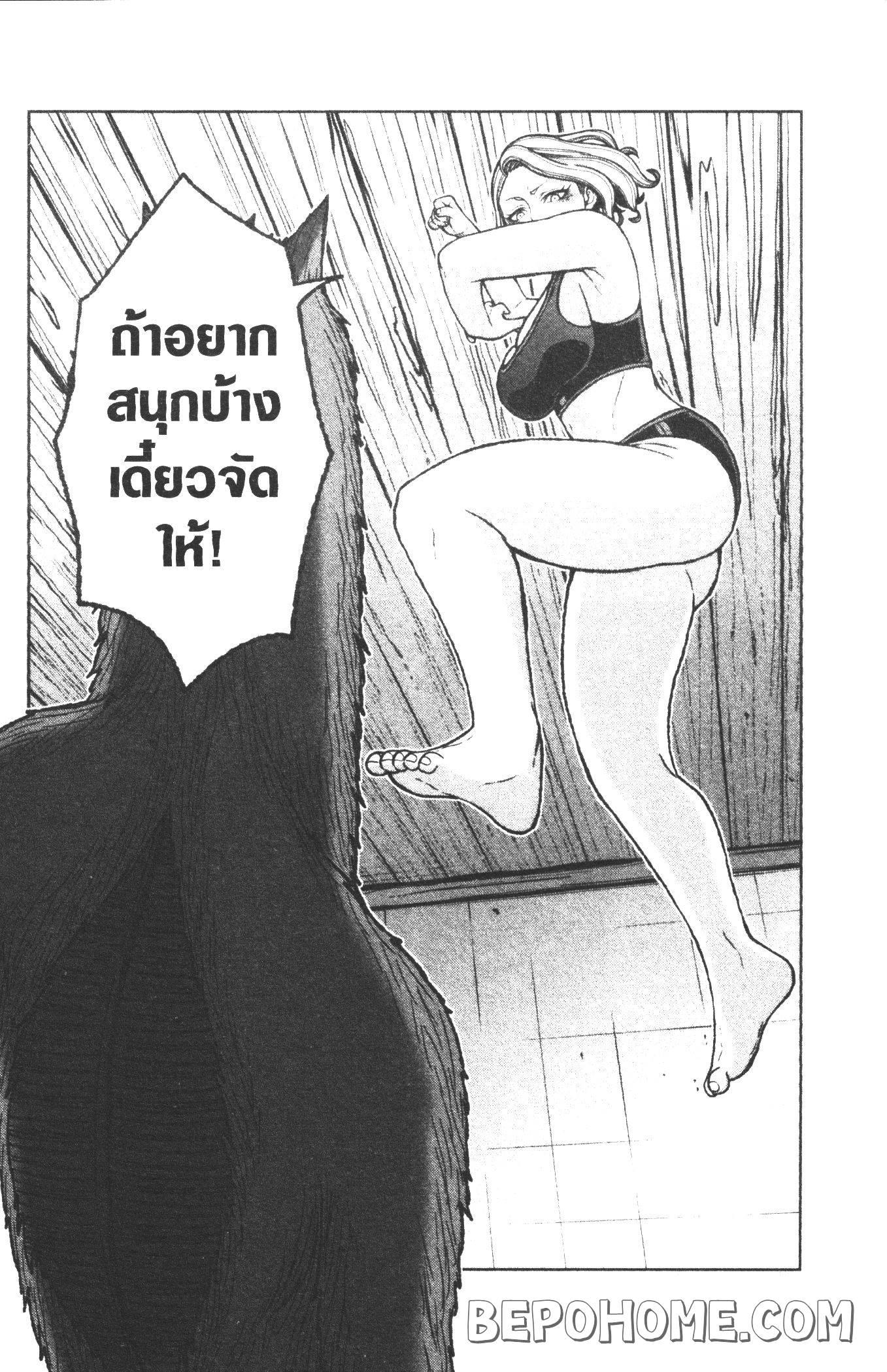 Tougen Anki Chap 24 - Next Chap 25