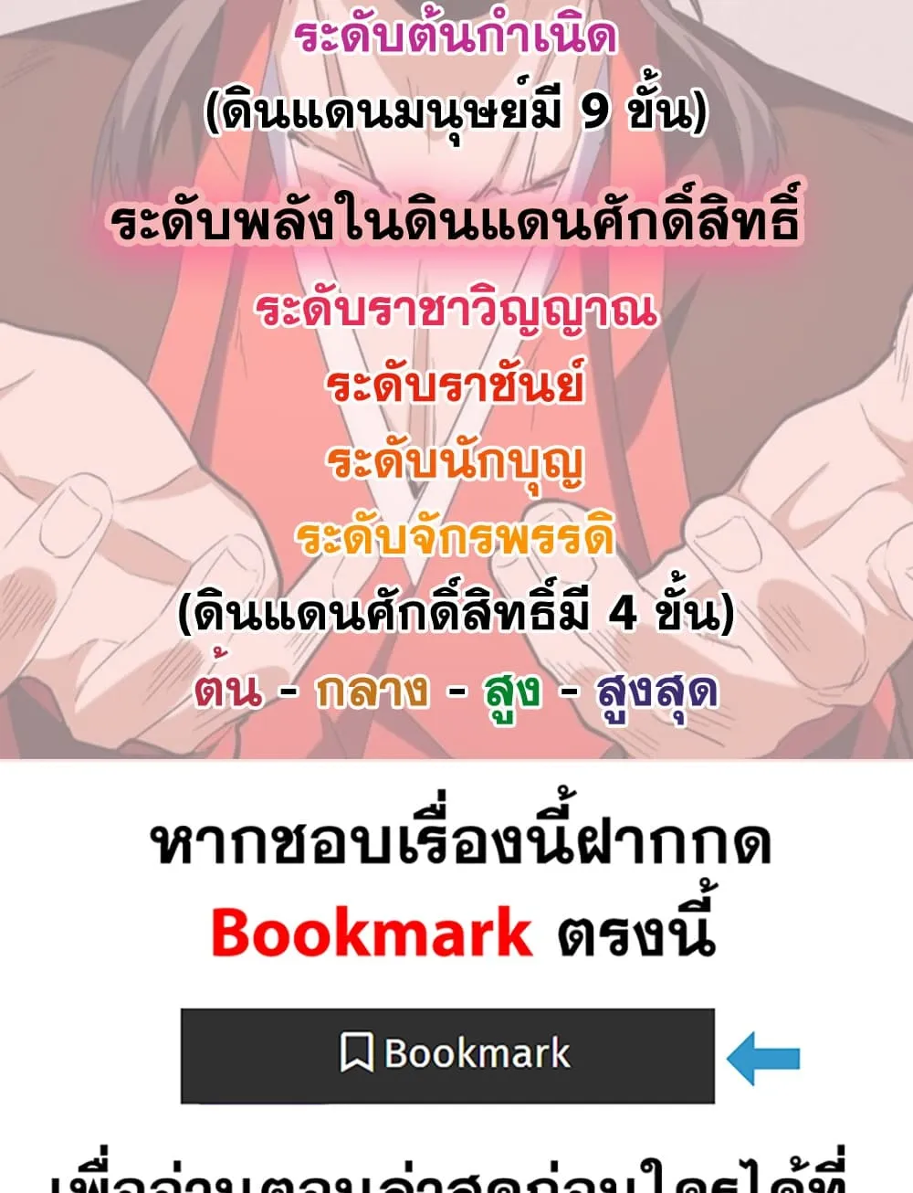 Magic Emperor Chap 883 - Next Chap 884