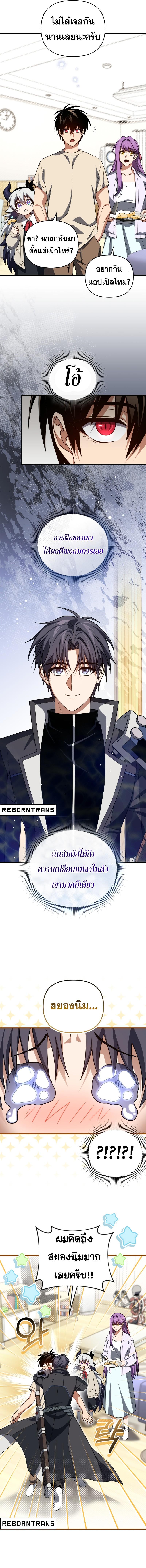 Player Who Returned 10,000 Years Later Chap 102 - Next Chap 103