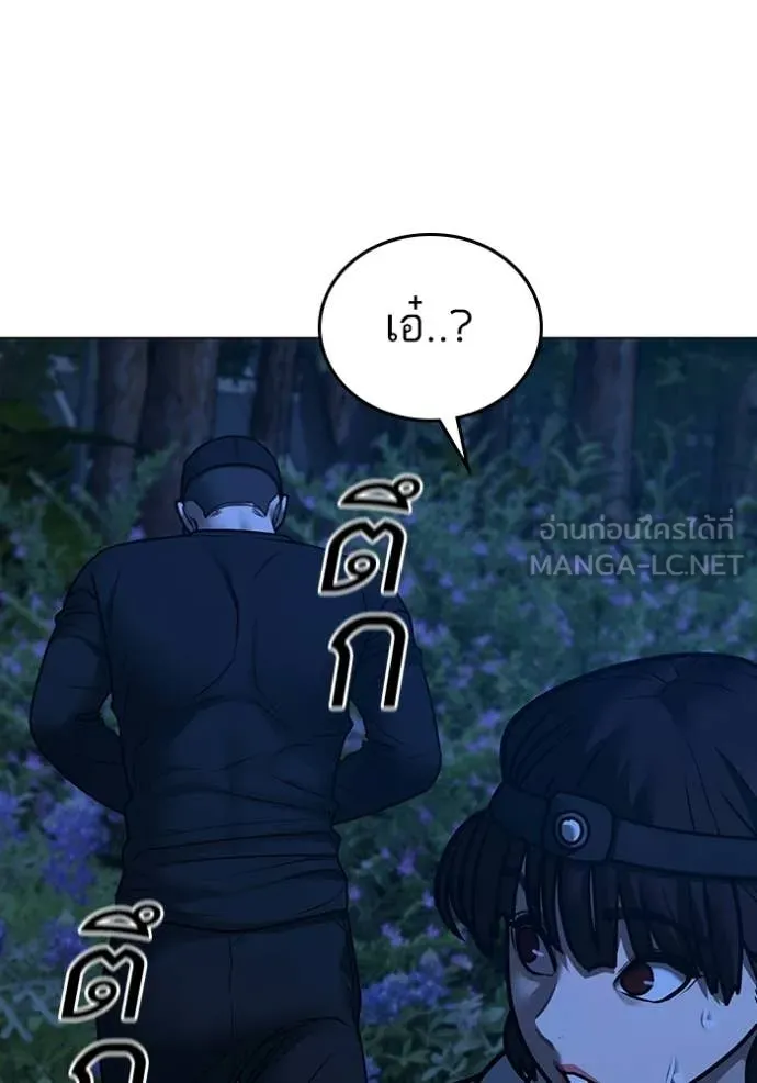 Reality Quest Chap 177 - Next Chap 178
