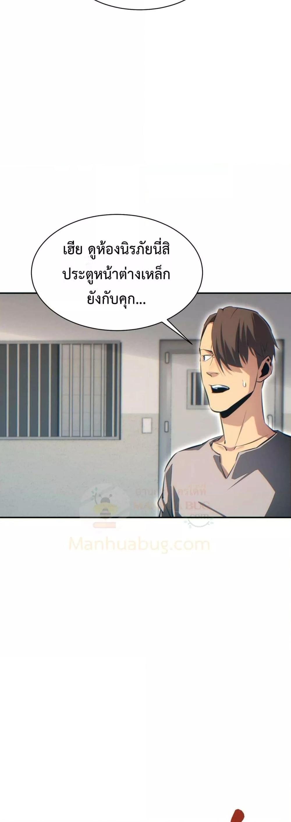 Rebirth in the end times: I reached the top by opening boxes Chap 34 - Next Chap 35