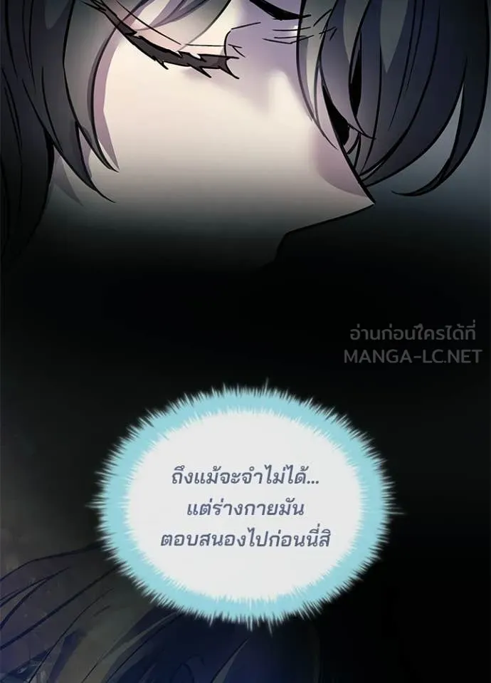Villain To Kill Chap 227 - Next Chap 228