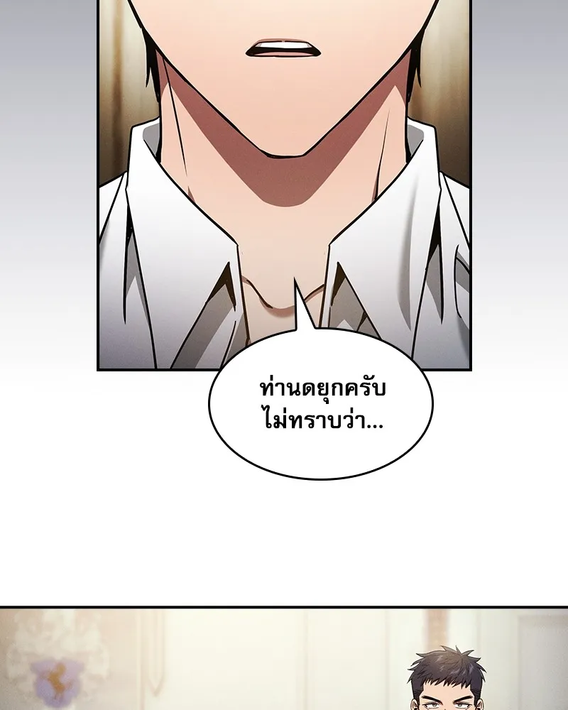 Academy’s Genius Swordmaster – นักดาบอัจฉริยะจากอะคาเดมี Chap 35 - Next Chap 36