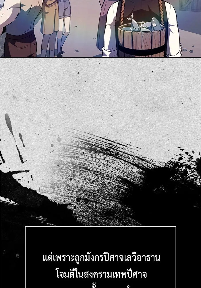 The Regressed Son of a Duke is an Assassin – ลูกชายคนเล็กของดยุกคือมือสังหาร Chap 81 - Next Chap 82