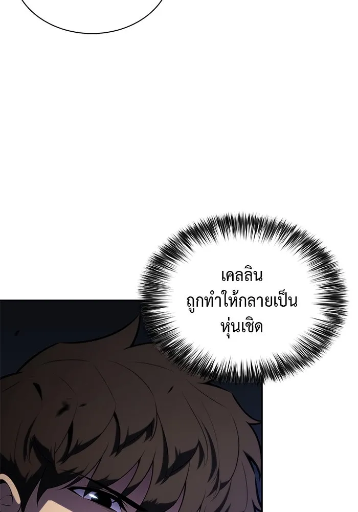 The Regressed Son of a Duke is an Assassin – ลูกชายคนเล็กของดยุกคือมือสังหาร Chap 79 - Next Chap 80