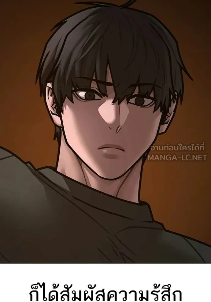 Reality Quest Chap 174 - Next Chap 175