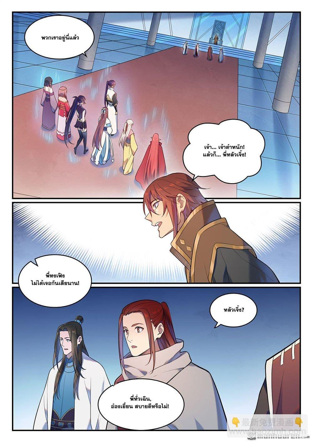 Bailian Chengshen Chap 1113 - Next Chap 1114