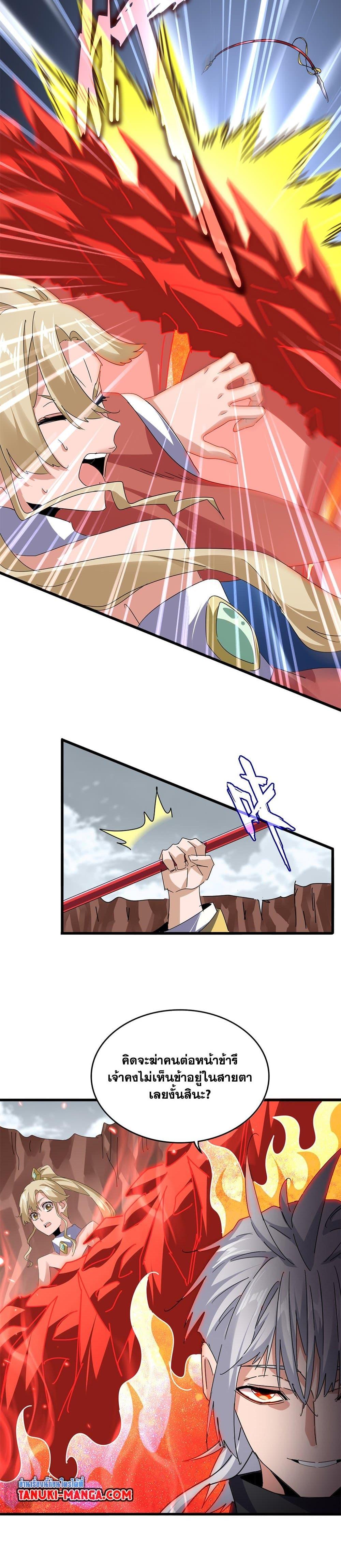 Magic Emperor Chap 762 - Next Chap 763