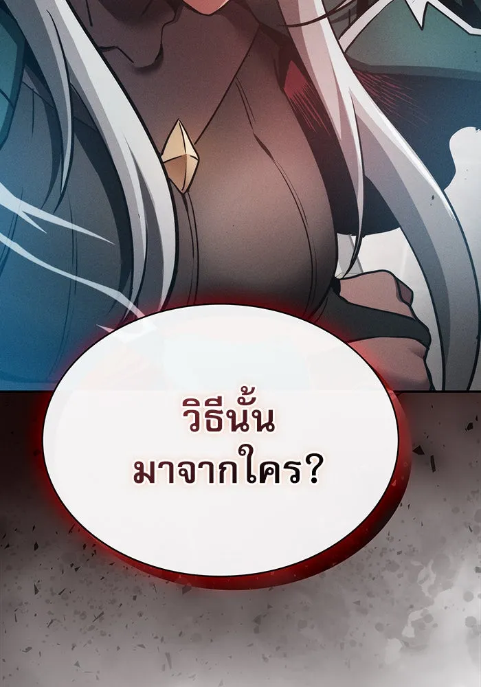 Academy’s Genius Swordmaster – นักดาบอัจฉริยะจากอะคาเดมี Chap 11 - Next Chap 12